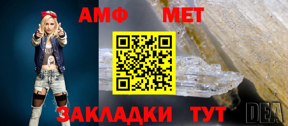 Амфетамин 98% Набережные Челны