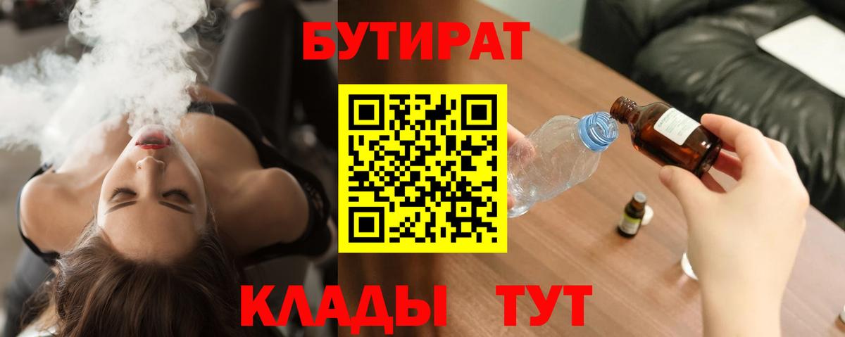 Бутират GHB Набережные Челны