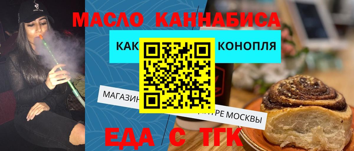 Cannafood марихуана Набережные Челны