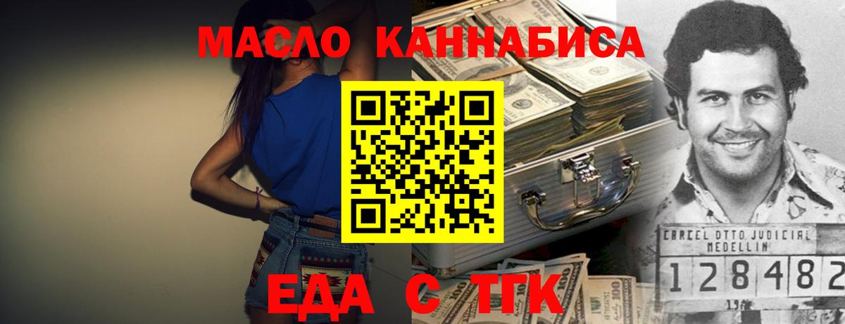 Cannafood марихуана  Вход с VPN  Набережные Челны 