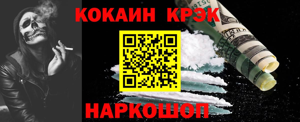 Набережные Челны  Кокаин 99%  Вход с VPN  КОКАИН Колумбийский 