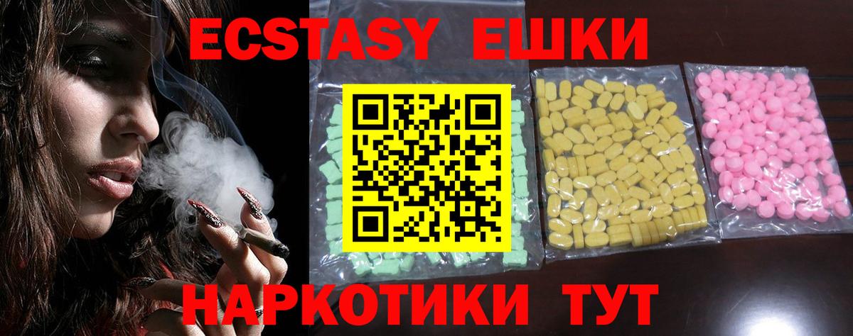 Экстази ешки  Экстази диски  Вход с VPN  Набережные Челны 