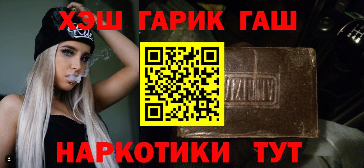 ГАШ  Гашиш Изолятор  Вход с VPN  Набережные Челны  ГАШ гашик 