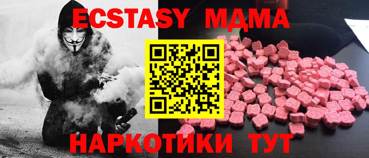 MDMA кристаллы  МДМА  MDMA VHQ  Набережные Челны  Вход с VPN 