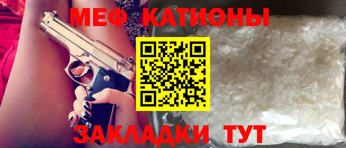 Меф кристаллы Набережные Челны