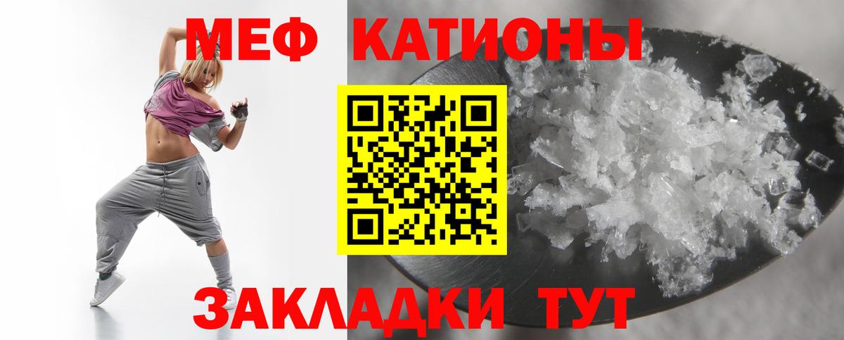 Мефедрон  МЯУ-МЯУ  Набережные Челны  Вход с VPN  Мефедрон 4 MMC 