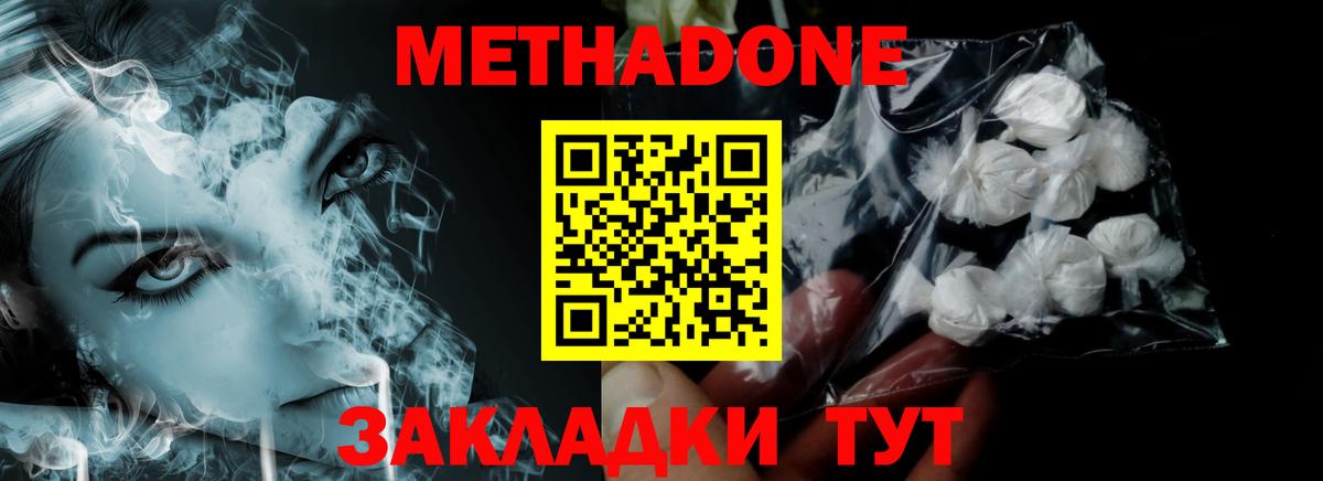 МЕТАДОН белоснежный  Метадон methadone  Набережные Челны  Вход с VPN 