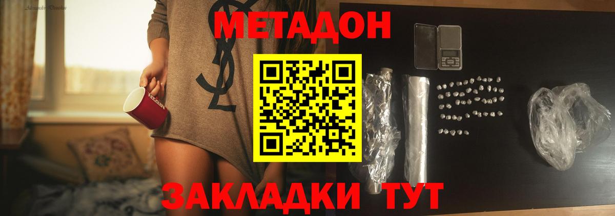 Метадон мёд Набережные Челны