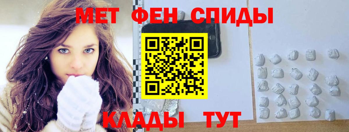 МЕТАМФЕТАМИН мет Набережные Челны