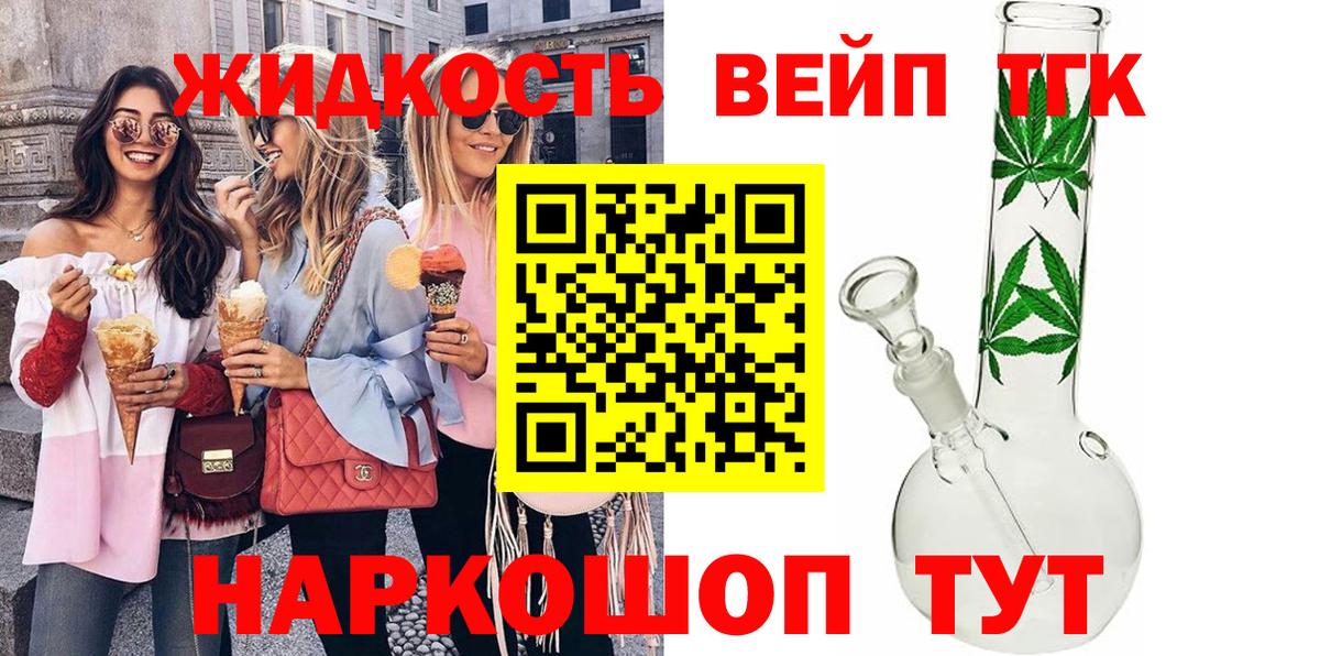Набережные Челны  ТГК жижа  как найти   Вход с VPN 